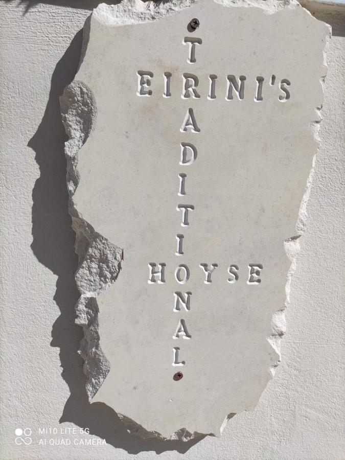 Eirini'S Traditional House Lístaros Exterior photo
